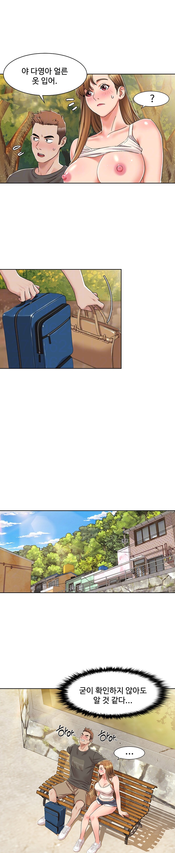 Neulsome Studio Raw Chapter 10 image 3