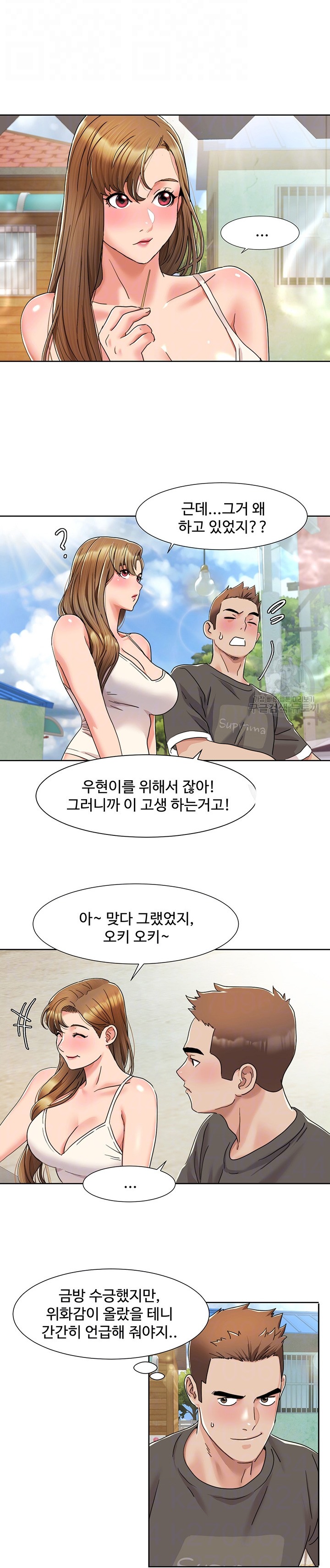 Neulsome Studio Raw Chapter 10 image 7