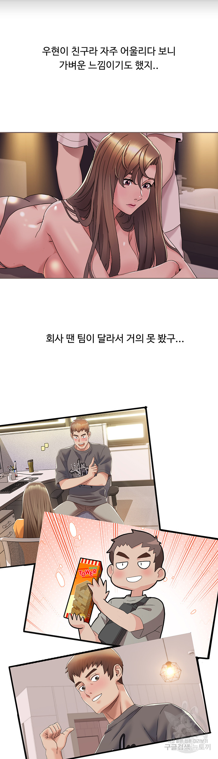 Neulsome Studio Raw Chapter 12 image 10