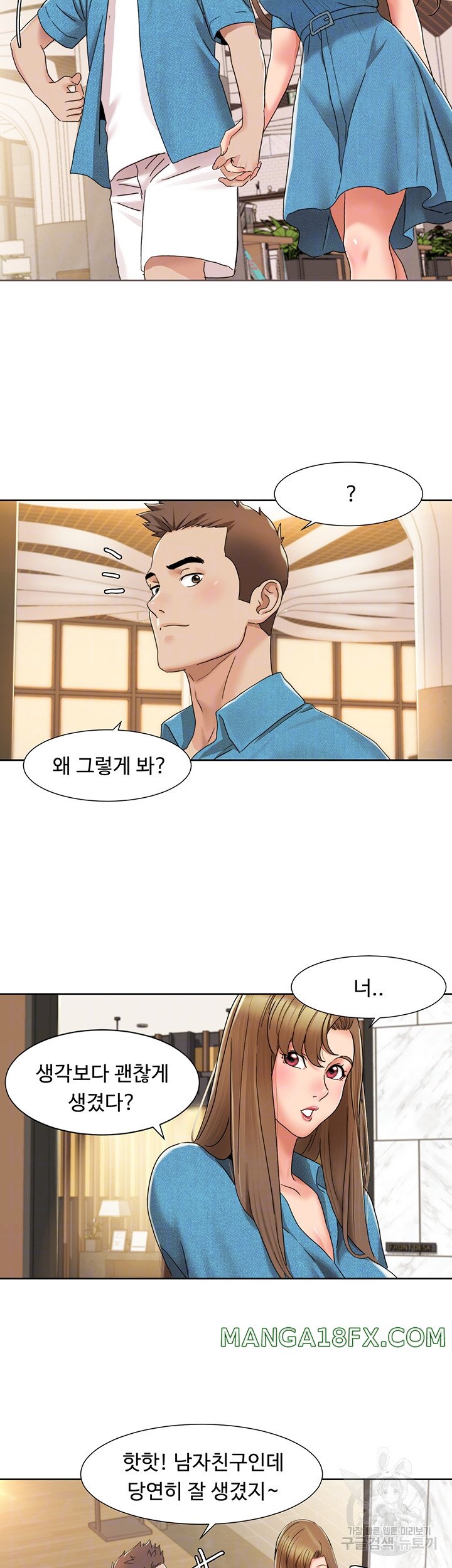 Neulsome Studio Raw Chapter 12 image 13