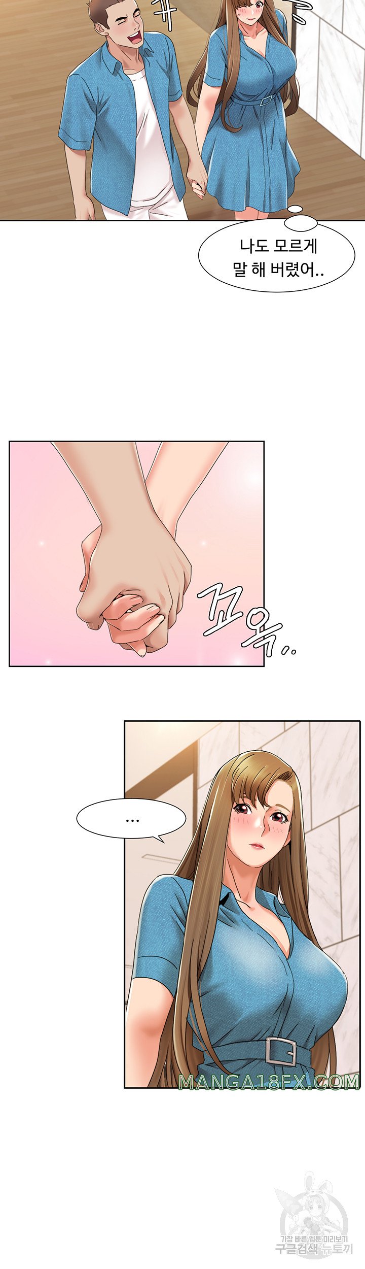 Neulsome Studio Raw Chapter 12 image 14