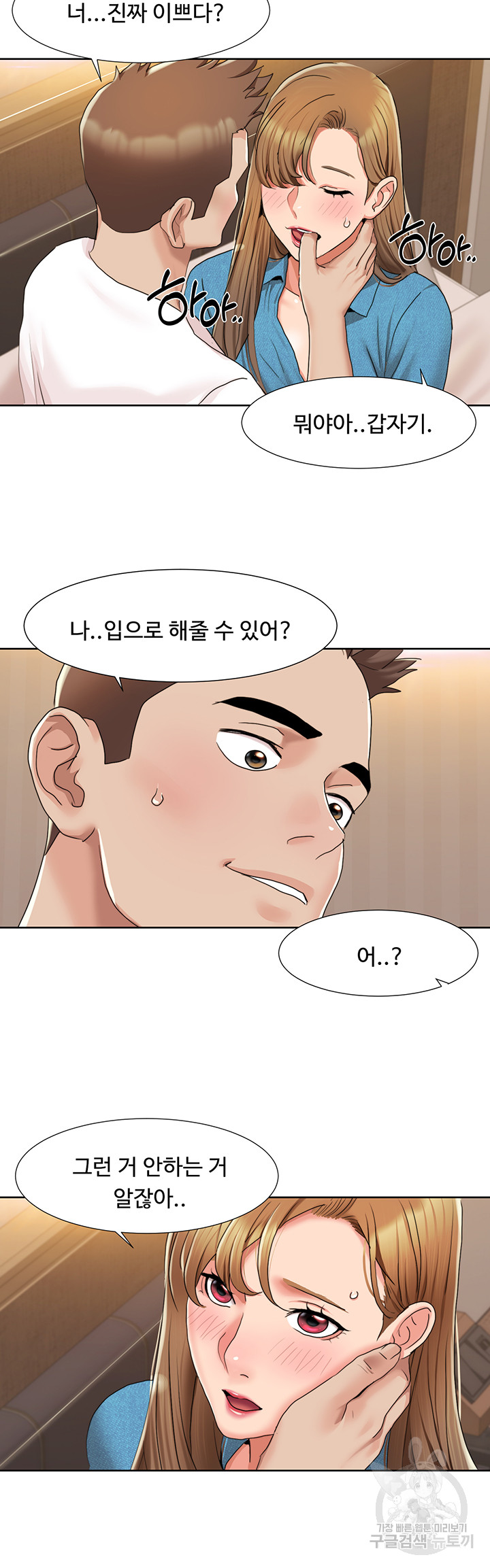 Neulsome Studio Raw Chapter 12 image 19