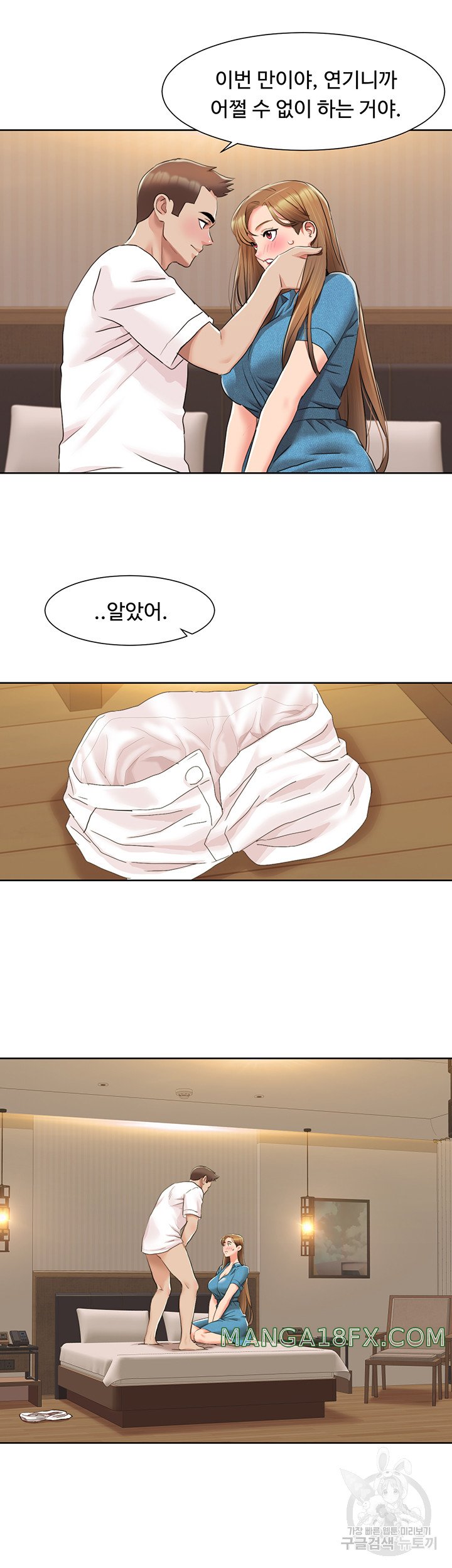 Neulsome Studio Raw Chapter 12 image 20