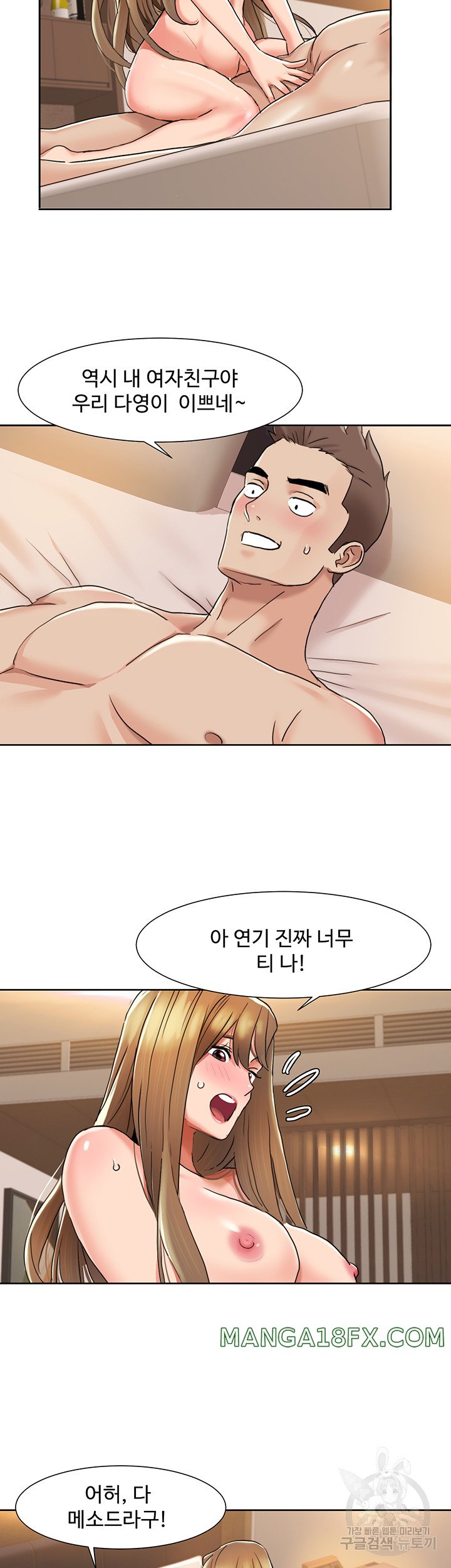 Neulsome Studio Raw Chapter 12 image 26