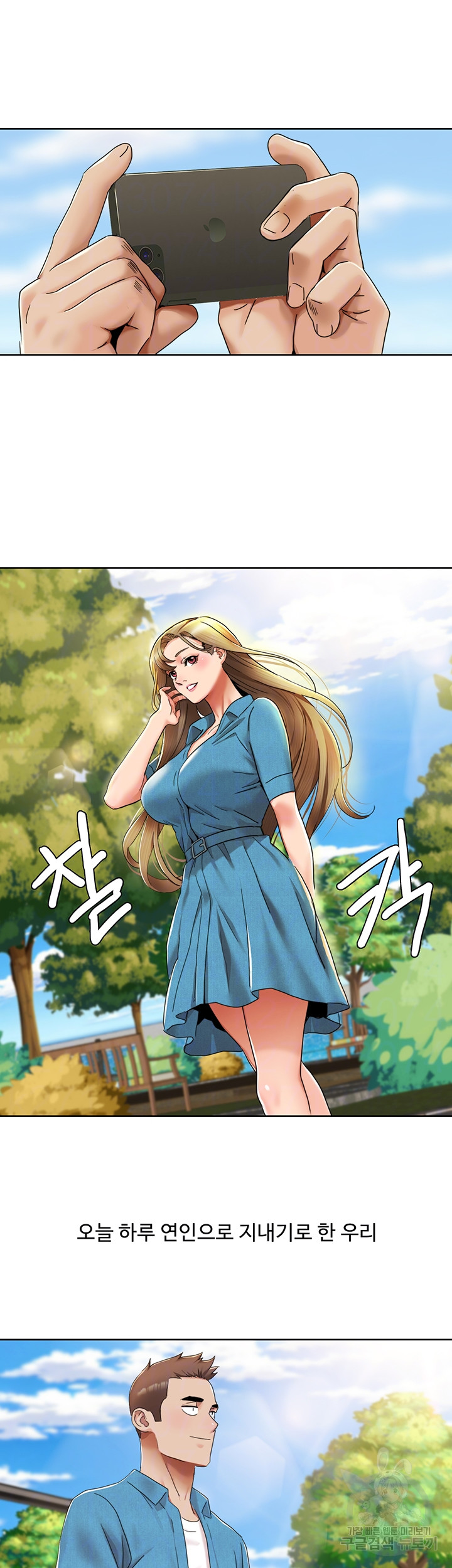 Neulsome Studio Raw Chapter 12 image 3