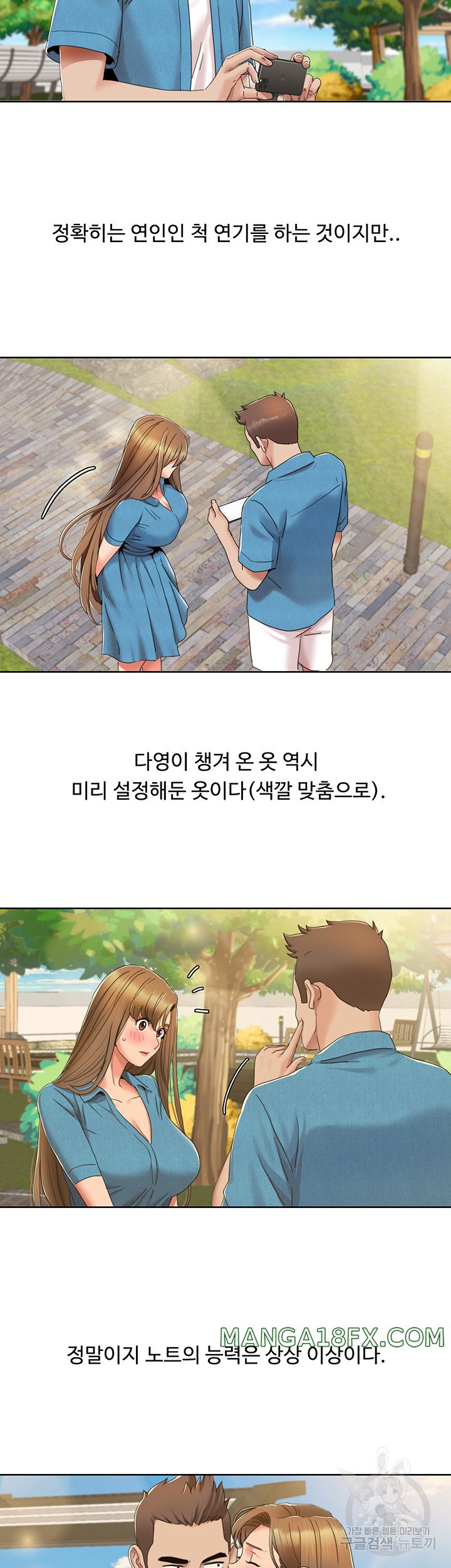 Neulsome Studio Raw Chapter 12 image 4