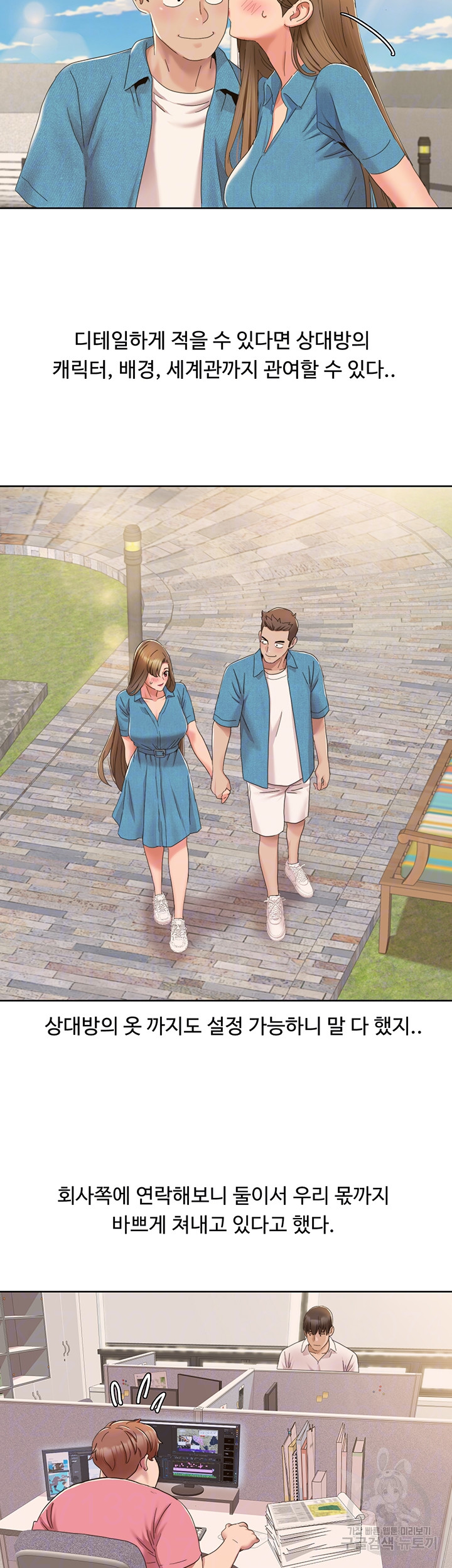 Neulsome Studio Raw Chapter 12 image 5