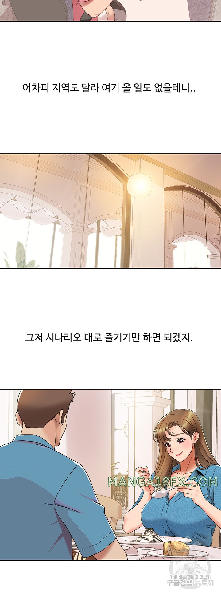 Neulsome Studio Raw Chapter 12 image 6
