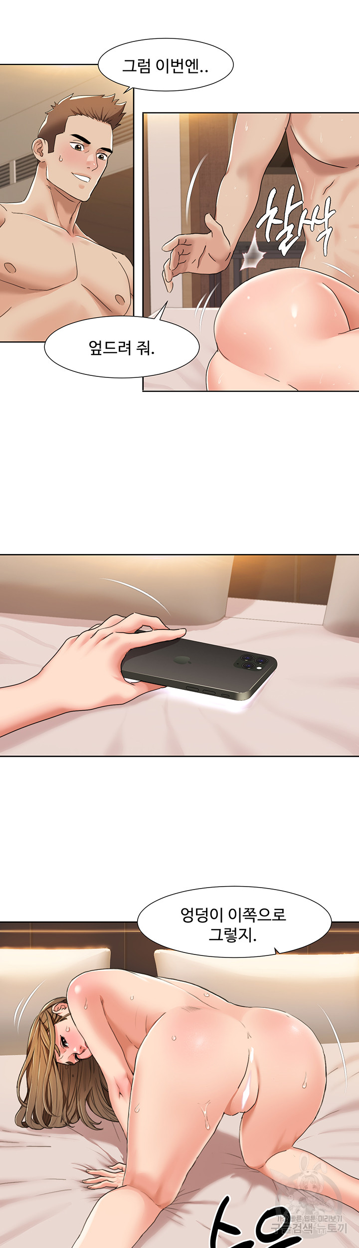 Neulsome Studio Raw Chapter 13 image 15