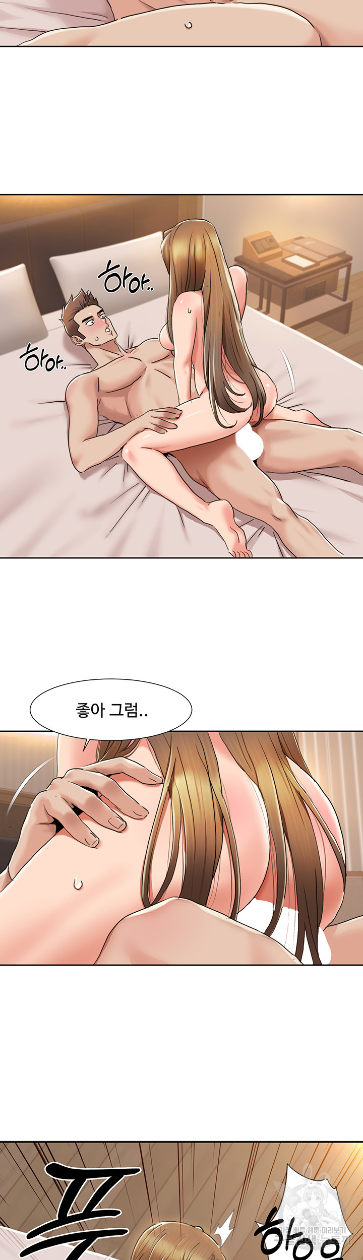 Neulsome Studio Raw Chapter 13 image 1
