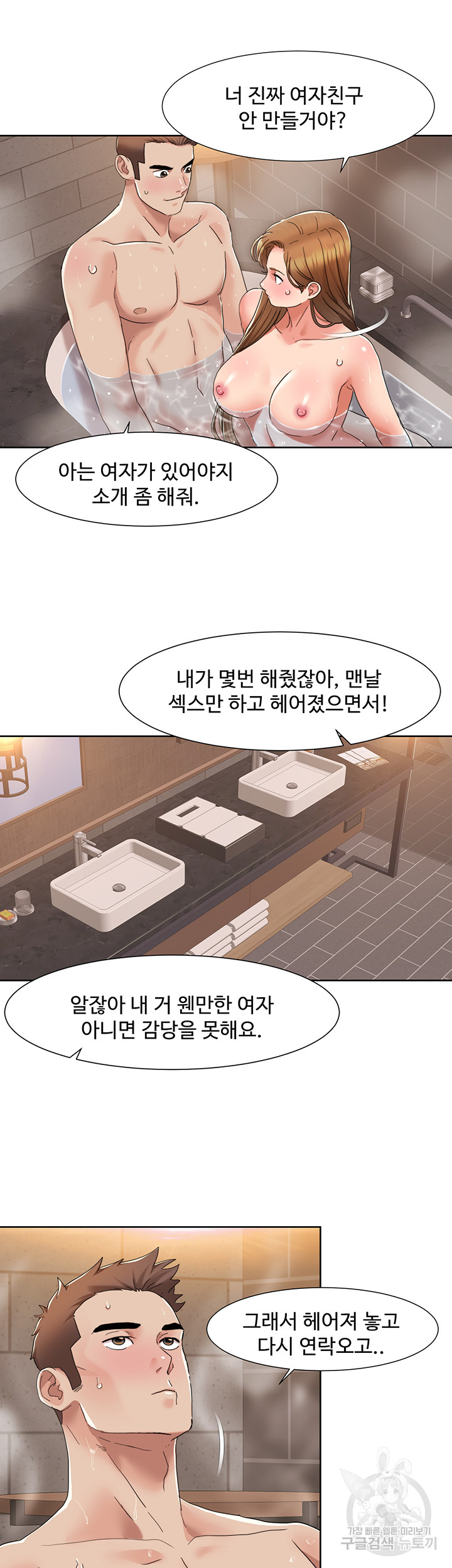Neulsome Studio Raw Chapter 13 image 28