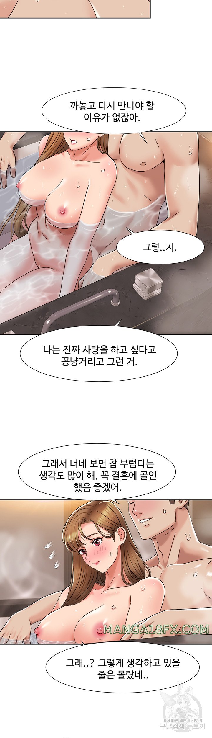 Neulsome Studio Raw Chapter 13 image 29