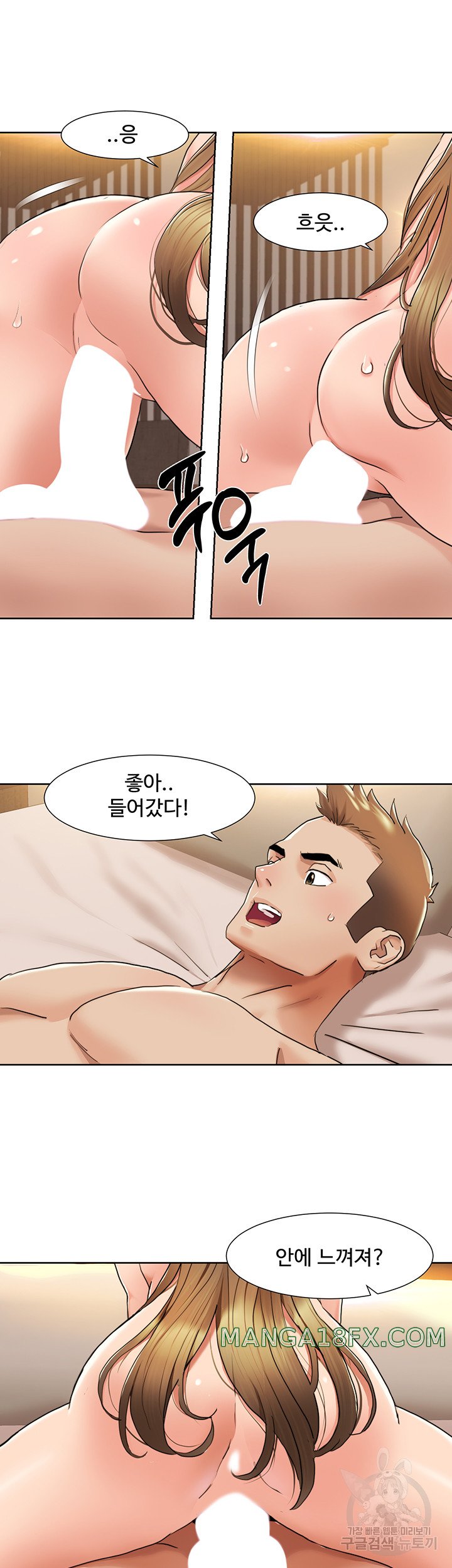 Neulsome Studio Raw Chapter 13 image 4
