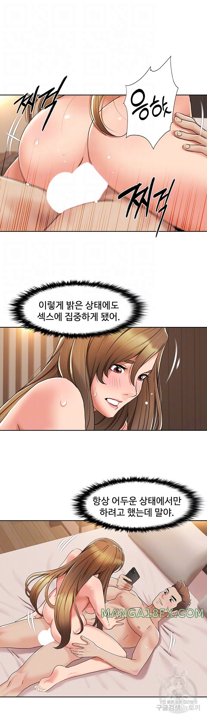 Neulsome Studio Raw Chapter 13 image 8