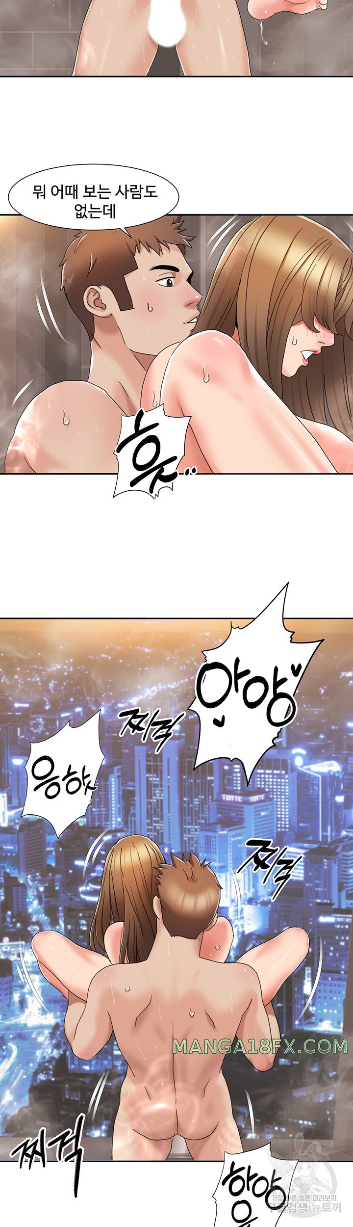 Neulsome Studio Raw Chapter 14 image 10