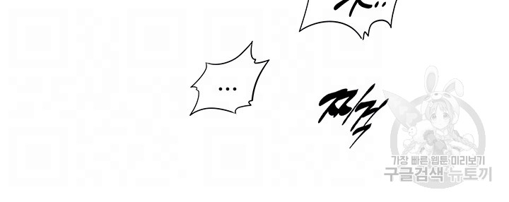 Neulsome Studio Raw Chapter 14 image 11