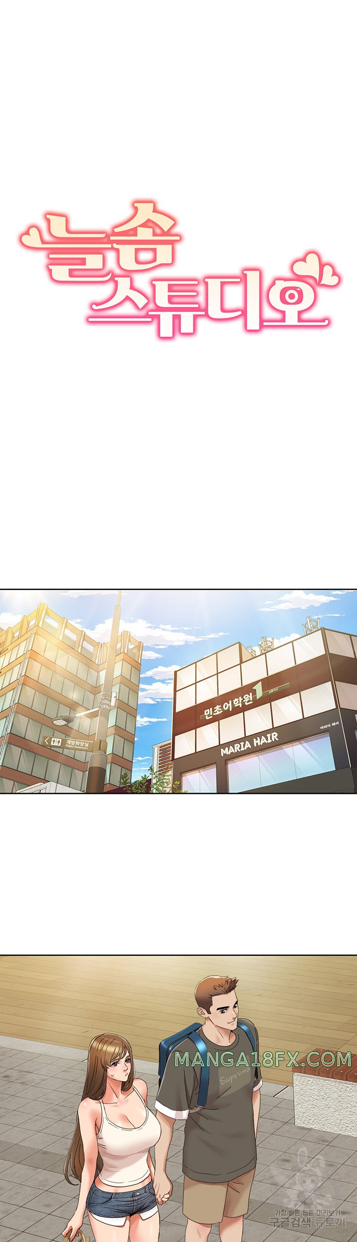 Neulsome Studio Raw Chapter 14 image 12