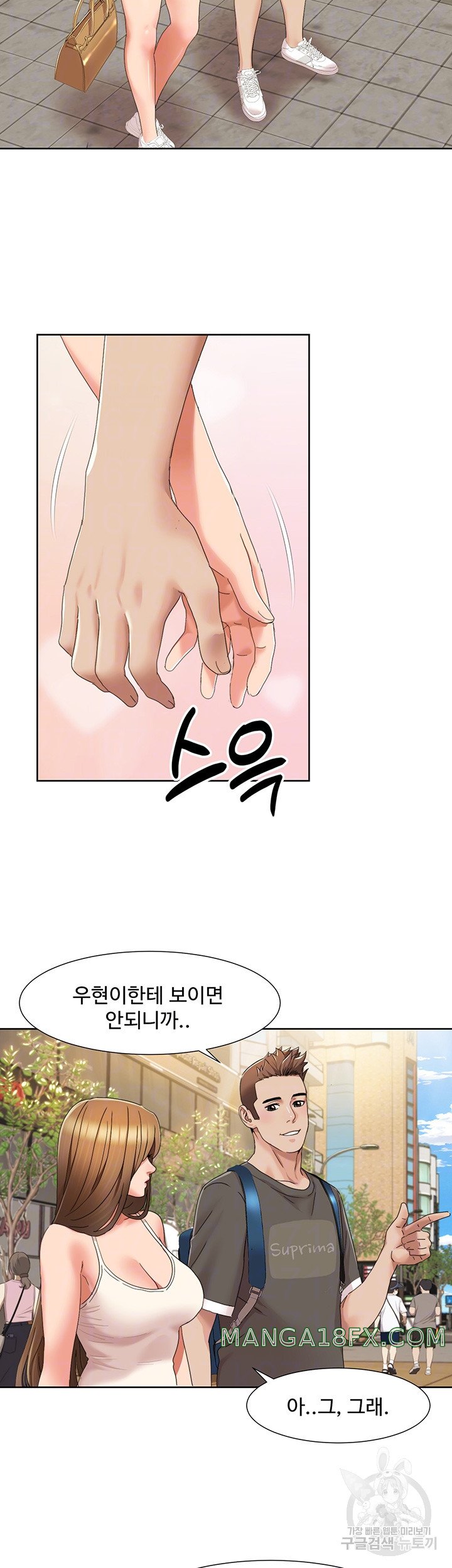 Neulsome Studio Raw Chapter 14 image 13