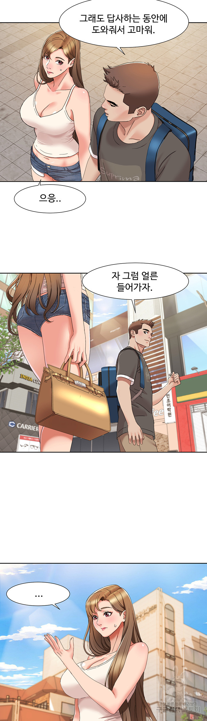 Neulsome Studio Raw Chapter 14 image 14