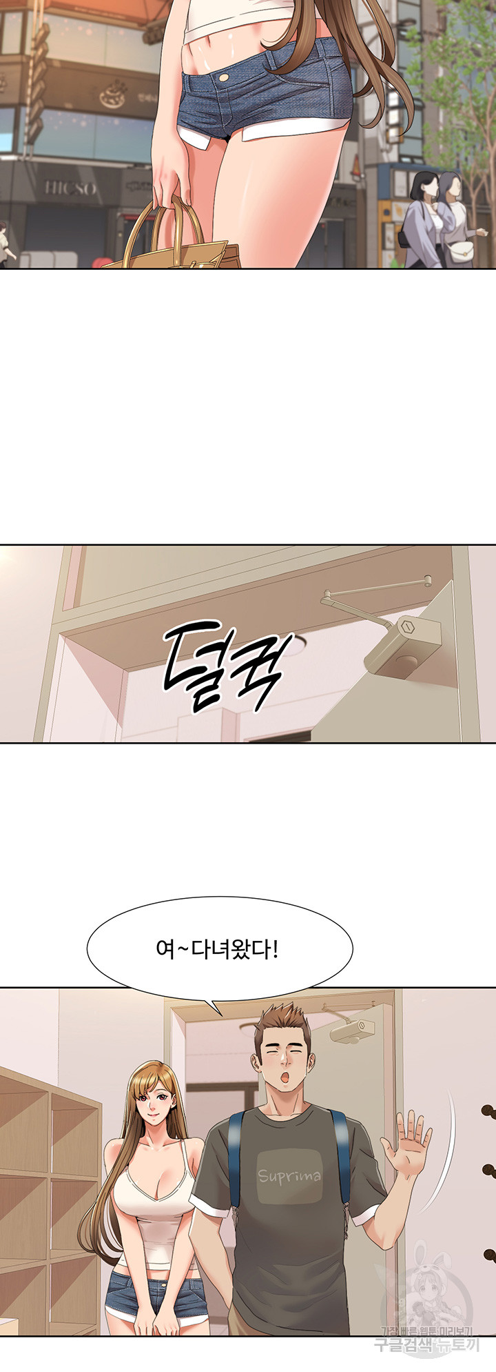 Neulsome Studio Raw Chapter 14 image 15