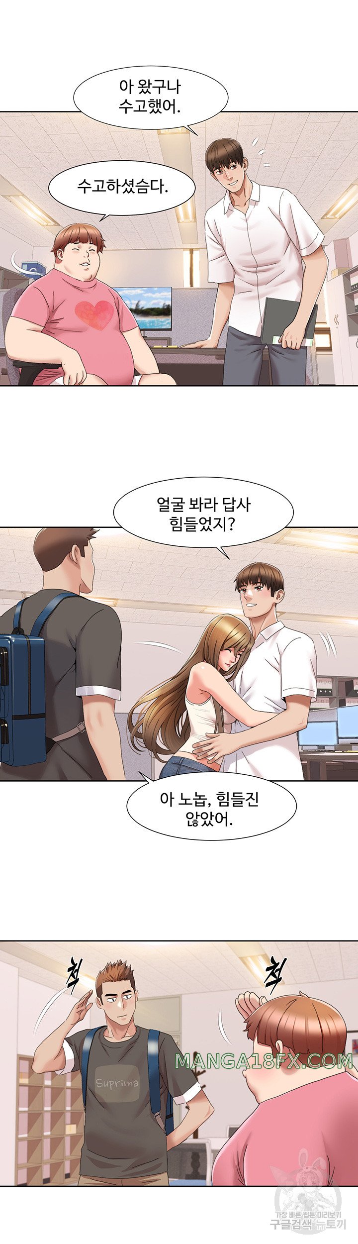 Neulsome Studio Raw Chapter 14 image 16