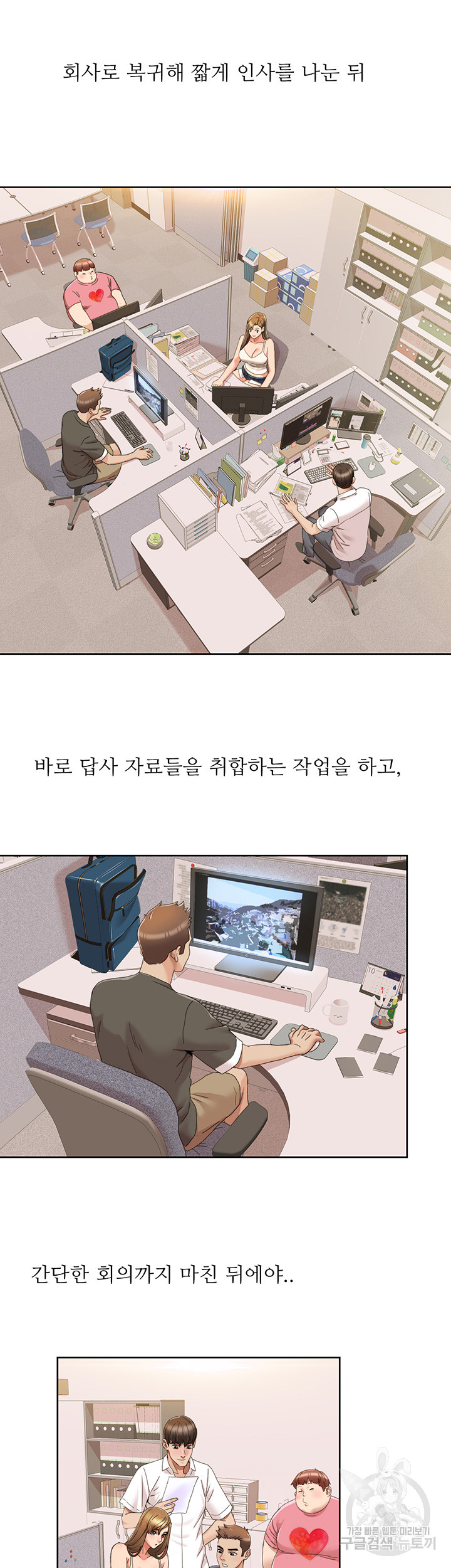 Neulsome Studio Raw Chapter 14 image 17