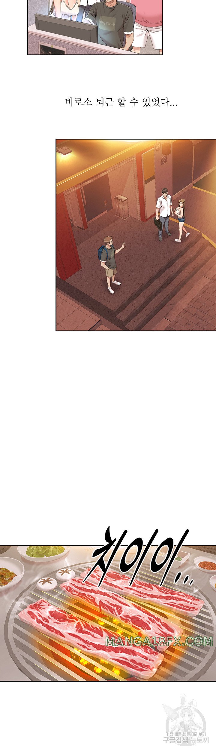 Neulsome Studio Raw Chapter 14 image 18