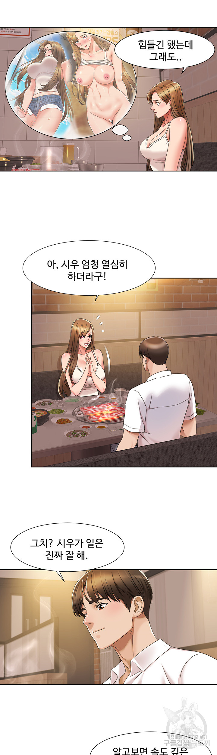 Neulsome Studio Raw Chapter 14 image 21