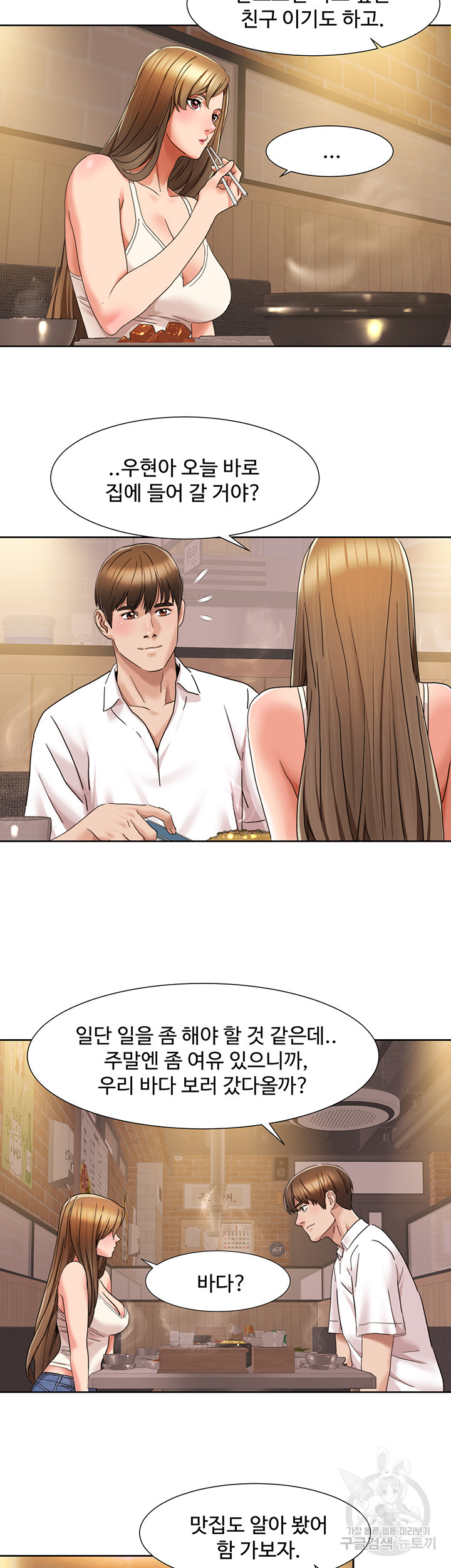 Neulsome Studio Raw Chapter 14 image 22