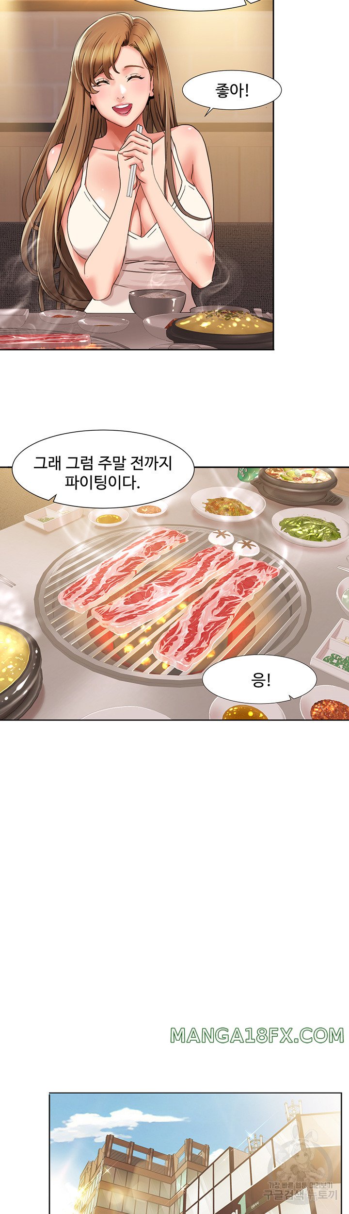 Neulsome Studio Raw Chapter 14 image 23