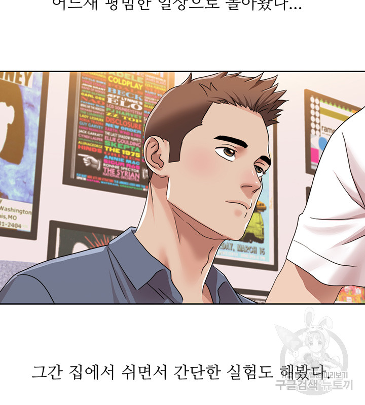 Neulsome Studio Raw Chapter 14 image 25