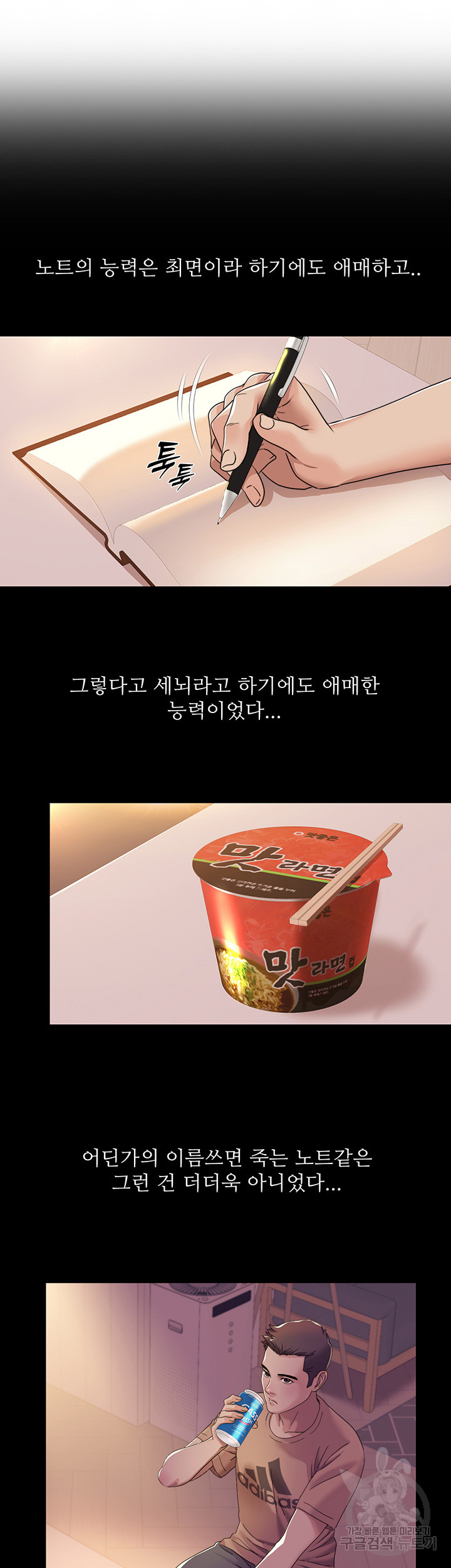 Neulsome Studio Raw Chapter 14 image 26