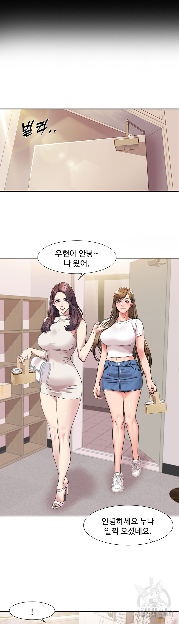 Neulsome Studio Raw Chapter 14 image 28