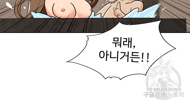 Neulsome Studio Raw Chapter 14 image 2