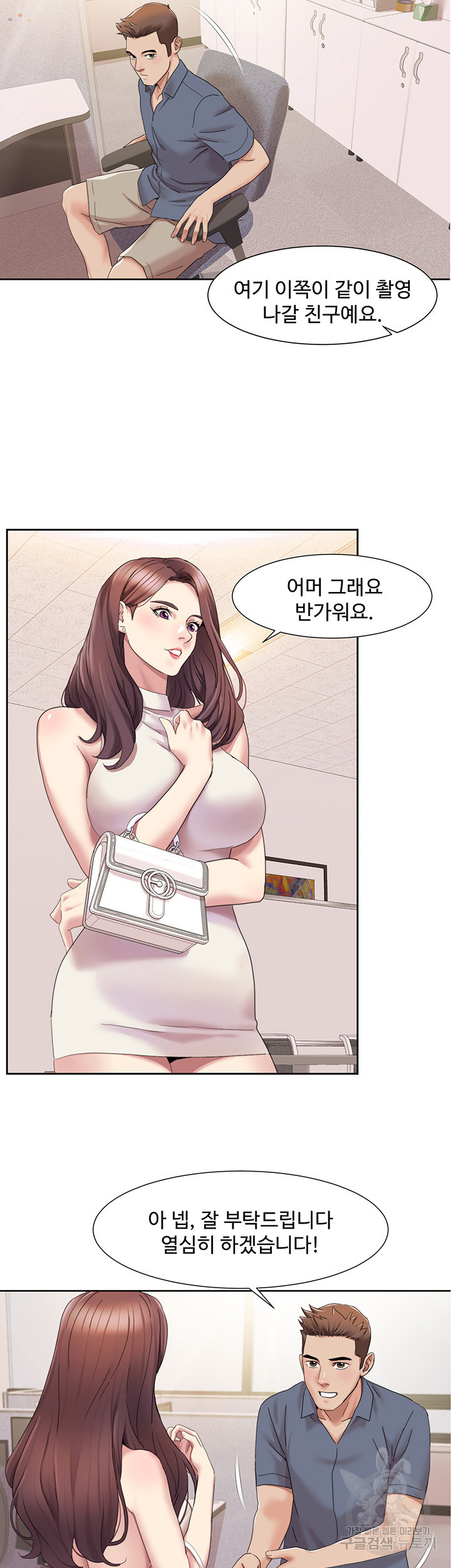 Neulsome Studio Raw Chapter 14 image 29