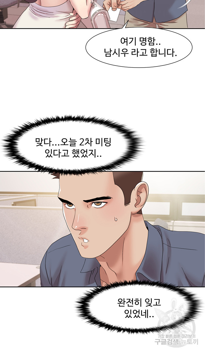 Neulsome Studio Raw Chapter 14 image 30