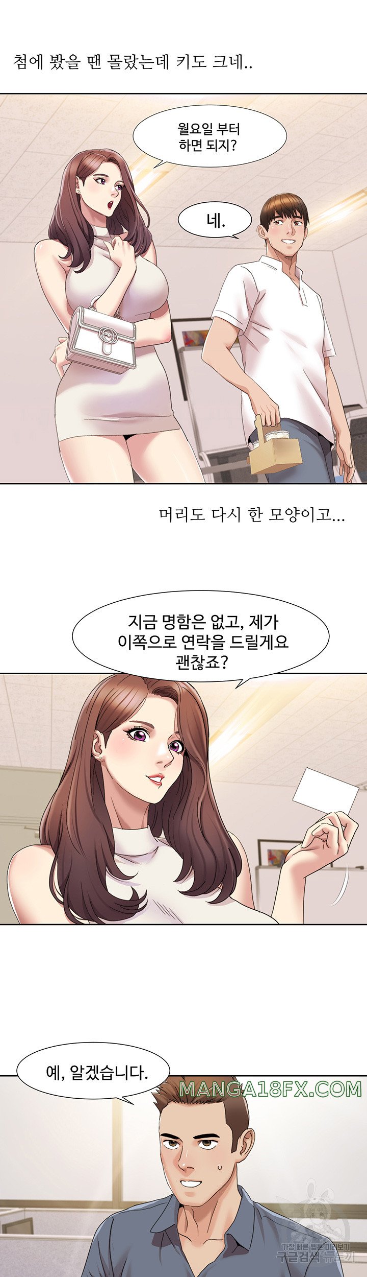 Neulsome Studio Raw Chapter 14 image 31