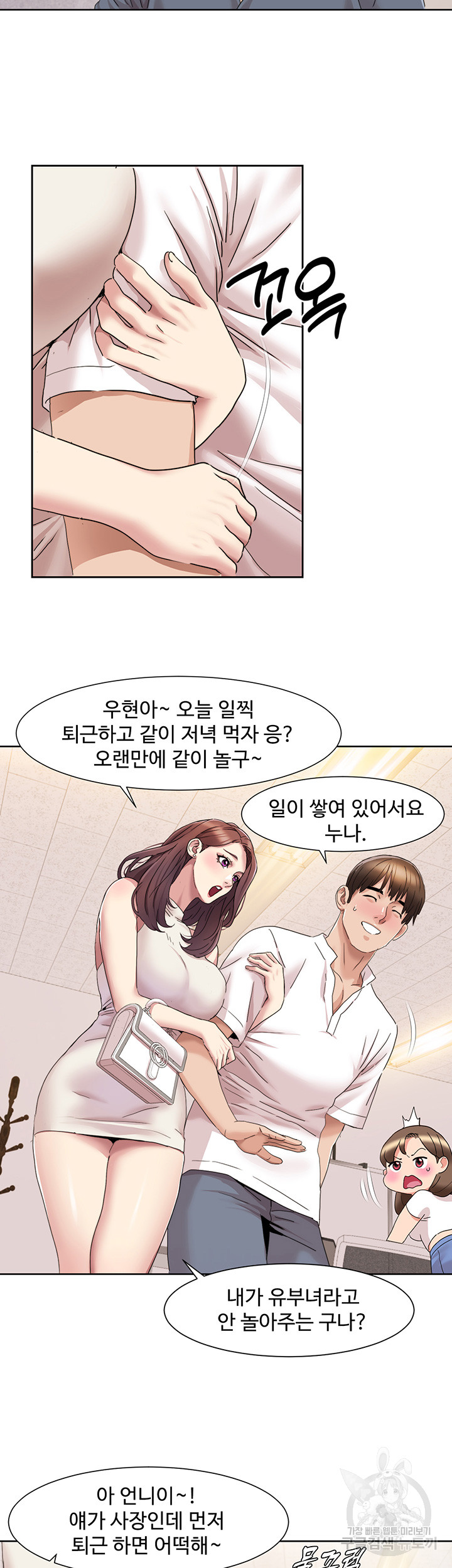 Neulsome Studio Raw Chapter 14 image 32