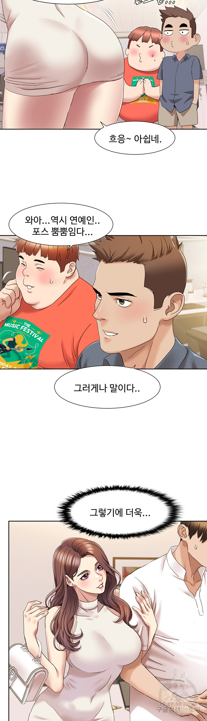 Neulsome Studio Raw Chapter 14 image 33