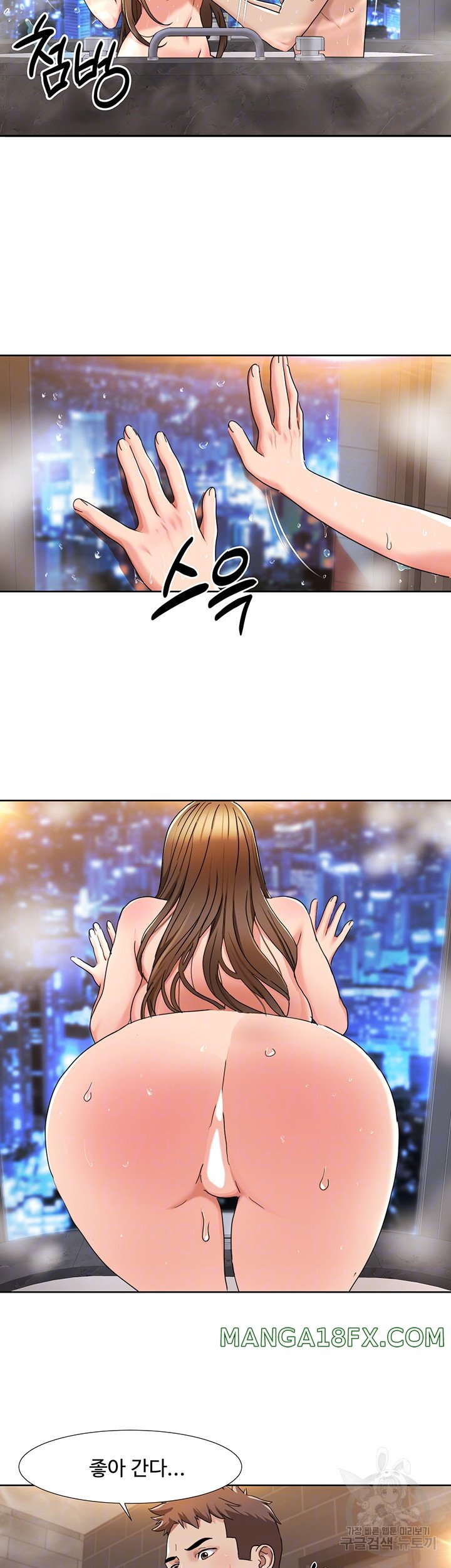 Neulsome Studio Raw Chapter 14 image 5