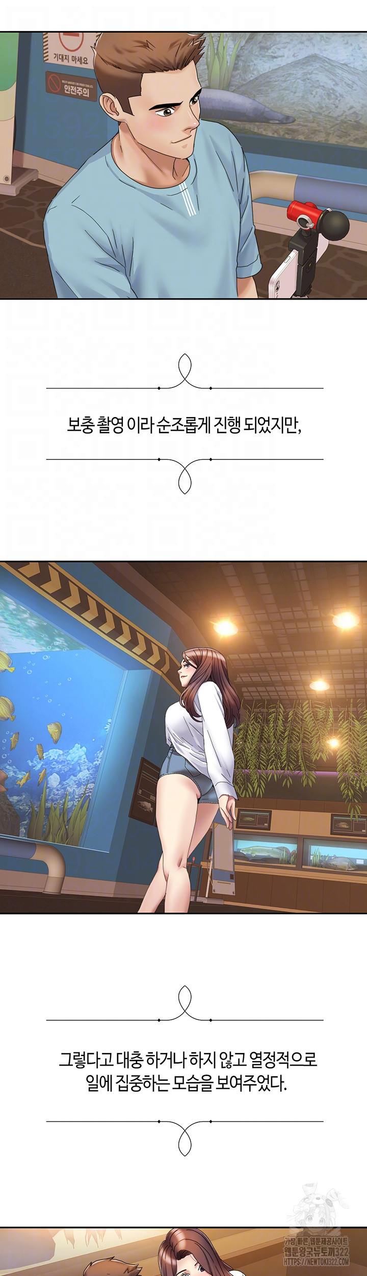 Neulsome Studio Raw Chapter 18 image 13