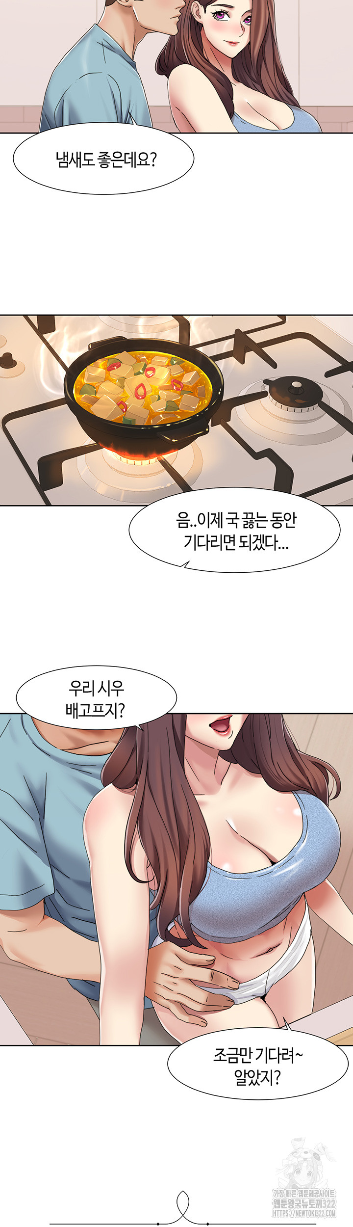 Neulsome Studio Raw Chapter 18 image 18