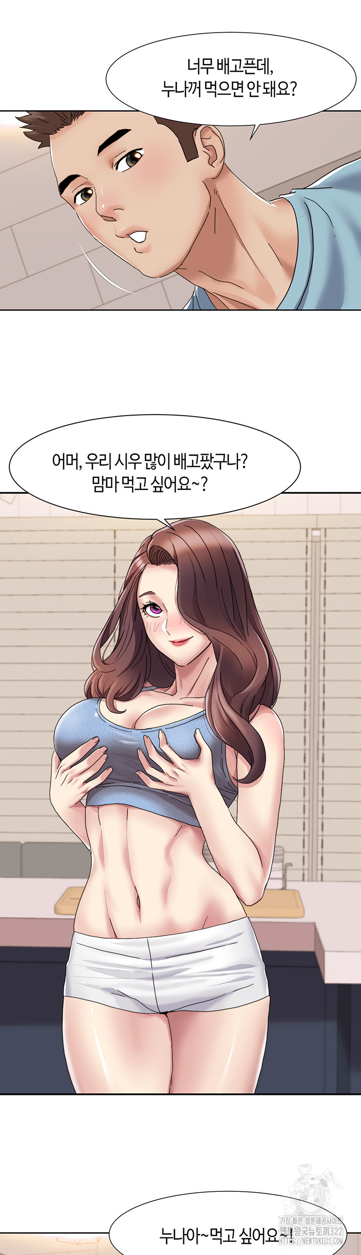 Neulsome Studio Raw Chapter 18 image 20