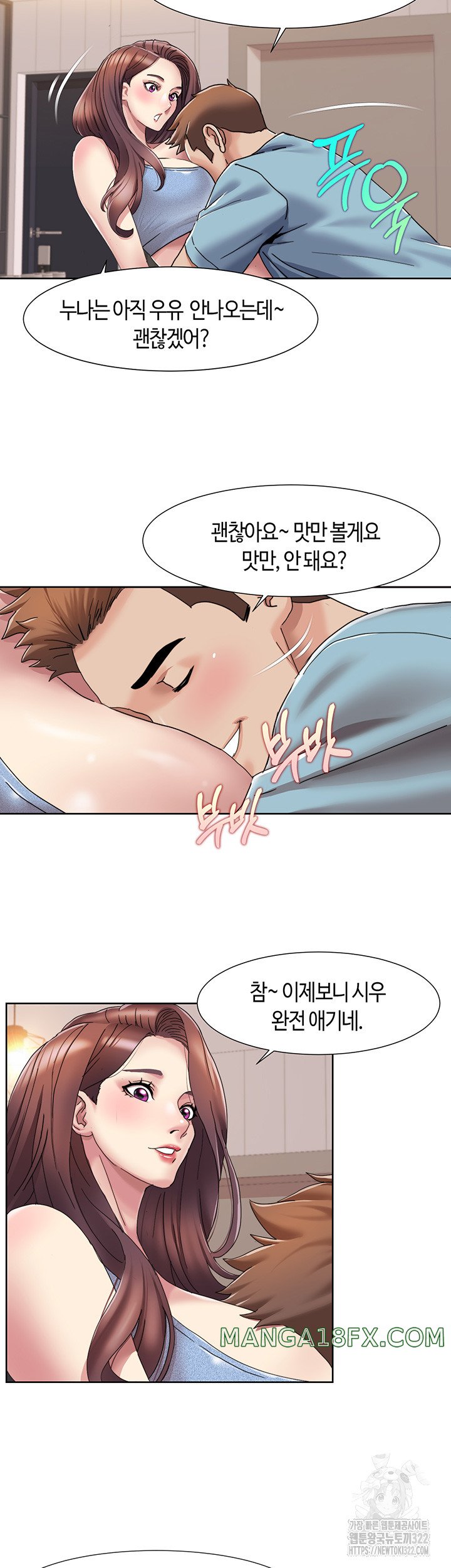 Neulsome Studio Raw Chapter 18 image 21