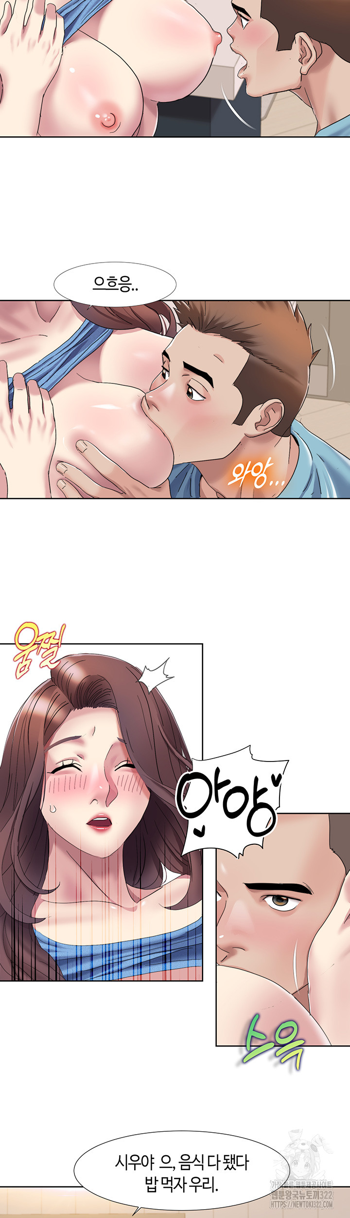 Neulsome Studio Raw Chapter 18 image 25
