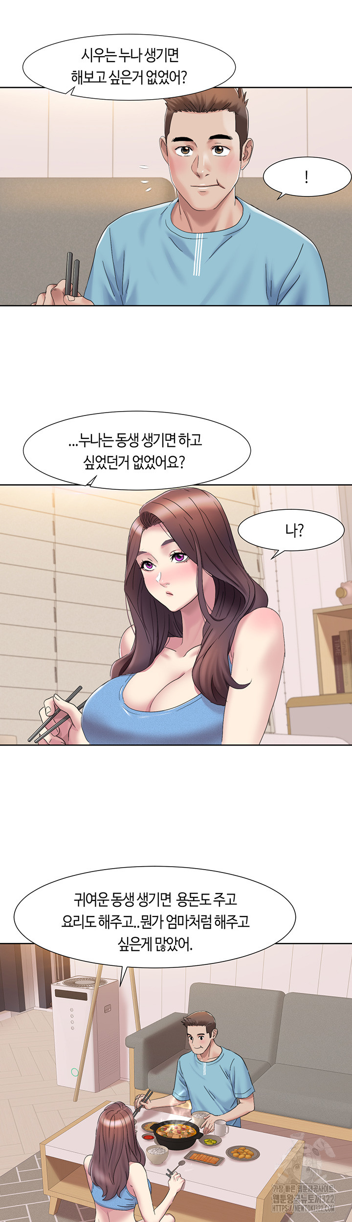 Neulsome Studio Raw Chapter 18 image 28