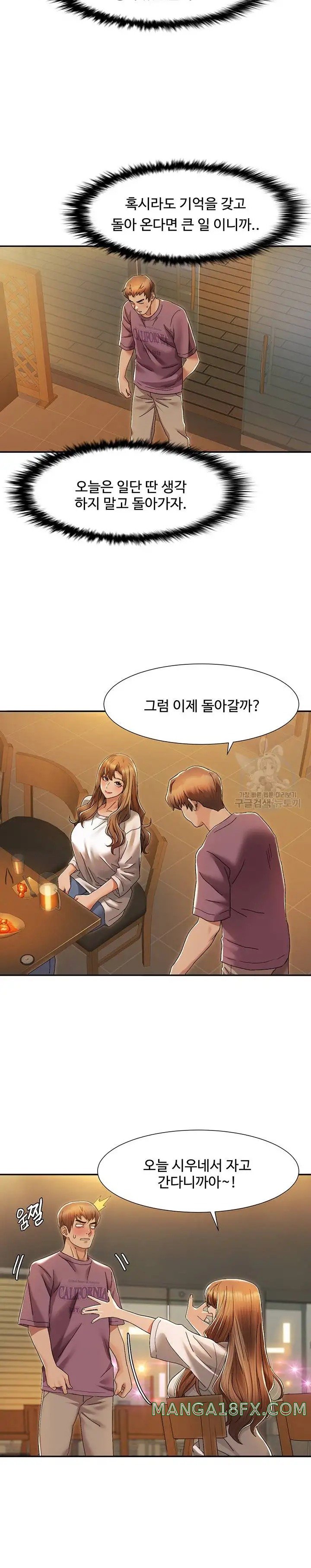 Neulsome Studio Raw Chapter 2 image 13