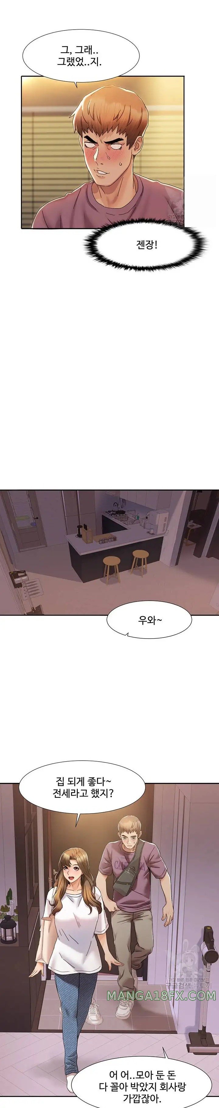 Neulsome Studio Raw Chapter 2 image 14