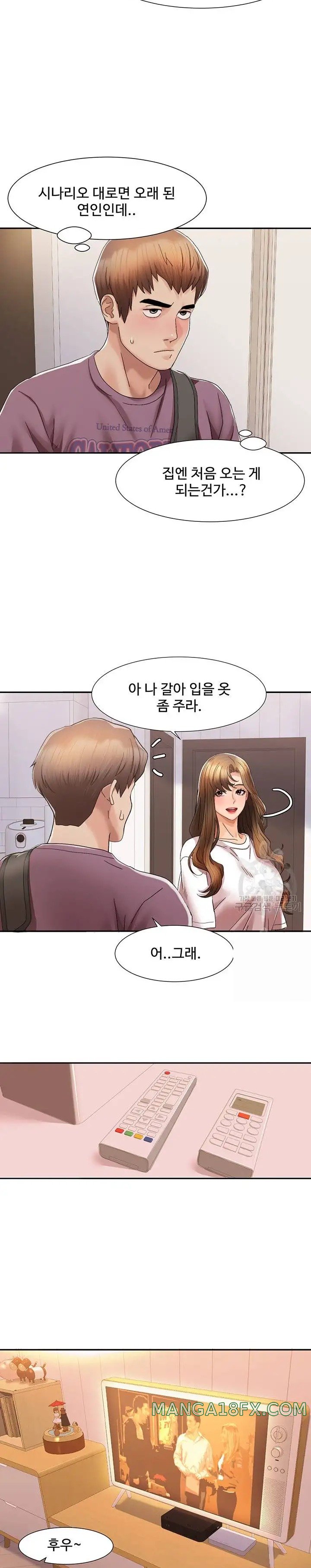 Neulsome Studio Raw Chapter 2 image 15