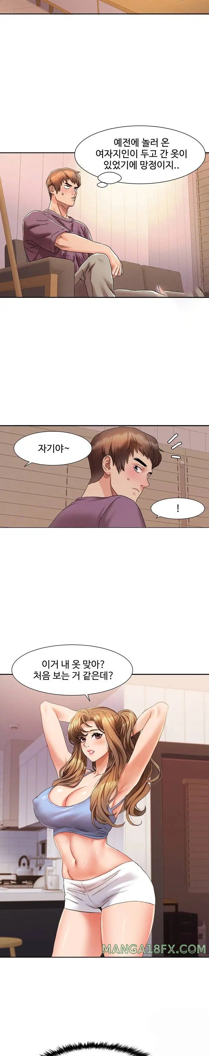 Neulsome Studio Raw Chapter 2 image 16